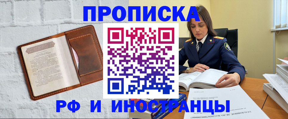найти адрес прописки в Курганской области
