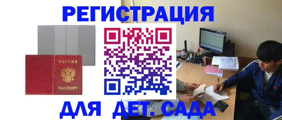 временная регистрация собственник в Курганской области